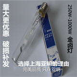 上海亚明管型金卤灯PS-T175W250W400W1000W金属卤化物路灯灯泡