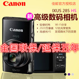 Canon/佳能 IXUS 285 HS 普通数码高清照相机长焦卡片机 新品现货