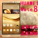 Huawei/华为 mate8移动/联通/电信全网通4G双卡大屏手机正品现货