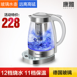 康雅 JK-180E电茶壶保温自动断电 玻璃水壶 玻璃电水壶泡茶煮茶器