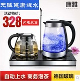 康雅 TM-196C 玻璃保温电水壶套装 电茶煮茶壶 电热茶具套装包邮