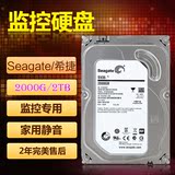 Seagate/希捷 2TB 2000GB 串口SATA 台式机硬盘 监控 录像机硬盘