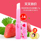 【天天特价】泰国Mistine草莓变色润唇膏1.7g 保湿粉嫩润唇膏口红