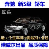 NOREV 1:18 奔驰S级车模 S600纯黑轿车 合金仿真汽车模型 诺威尔