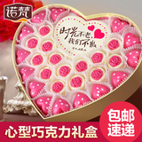 诺梵巧克力礼盒装创意心型手工生日情人节礼物送女友（代可可脂）
