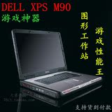 二手笔记本电脑9新戴尔移动图形工作站M90 M6300独显17寸游戏本