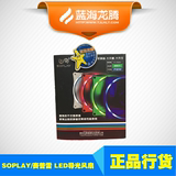 SOPLAY/赛普雷 机箱LED灯风扇12cm导光散热风扇 4PIN PWM控温