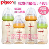 贝亲奶瓶宽口径ppsu奶瓶160/240ml包邮 防胀气防摔新生儿婴儿奶瓶