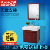 ARROW箭牌卫浴简约实木洗脸盆镜柜组合挂墙橡木浴室柜APGM6G349AP