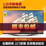 LG 60UF8580-CJ 60/65英寸4K高清智能电视网络WIFI电视3D电视