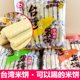 倍利客台湾风味米饼350g大礼包非油炸糙米卷儿童辅食品能量棒3味