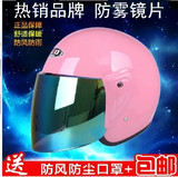 电动摩托车头盔 男女式头盔 四季通用防雾半盔 秋冬季保暖安全帽