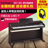 罗兰ROLAND电钢琴 RP301 RP401 电子数码钢琴 88键重锤正品现货