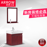 ARROW箭牌卫浴简约洗脸盆镜柜组合挂墙实橡胶木浴室柜APGM6G349AP