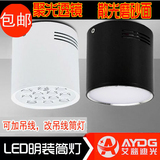 LED明装筒灯免开孔射灯 7W 10W 12W 18W 20WCOB吊线筒灯可调角度