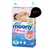 日本本土Moony尤妮佳L号54片纸尿裤，现货！