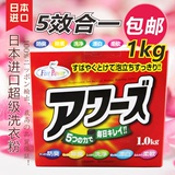 超级酵素洗衣粉包邮 日本进口强力去污除菌漂白柔顺五效合一1kg
