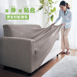 出口日本正品 四面弹力万能沙发套全包 加大加厚防滑沙发罩
