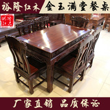 东阳红木实木家具非洲缅甸花梨酸枝象头餐桌一桌六椅组合中式特价
