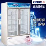 星星风冷商用玻璃门展示家用冰箱 双门立式冷藏柜饮料柜SG768FL2
