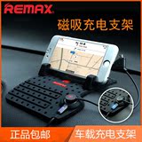 remax 车载手机支架仪表台多功能汽车导航创意苹果安卓充电支架通