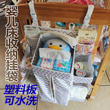 【现货】可水洗婴儿床收纳袋床头立体挂袋多层多功能置物袋尿布袋