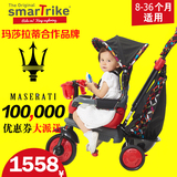 Smart Trike魔法师 儿童三轮车脚踏车婴儿手推车自行车童车玩具