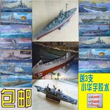 包邮送胶水小号手军事拼装军舰船模型俾斯麦大和号航母潜艇战列舰