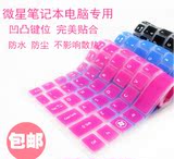 17.3寸笔记本电脑 微星GT72 2QE-1679CN 彩色键盘膜 防尘垫保护套