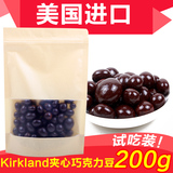 【试吃装】美国Kirkland蓝莓樱桃蔓越莓果汁夹心黑巧克力豆200g