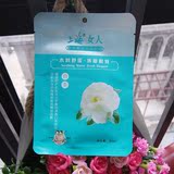 上海女人鲜润蚕丝面膜 单片白茶水润保湿 舒缓细腻 紧致肌肤