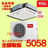 TCL3匹单冷嵌入式吸顶天花机KF-72Q8W/Y-E1中央空调一级节能包邮