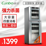 Canbo/康宝 RTP300E-6(A)商用消毒柜立式家用大容量消毒碗柜特价