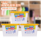 日本进口除湿剂防潮湿发霉干燥剂 衣柜室内去湿除湿盒防潮剂3盒装