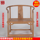 老榆木茶桌椅组合圈椅三件套免漆实木新中式圈椅子太师椅仿古家具
