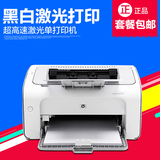 惠普1102W 黑白激光打印机 HP家用办公无线wifi打印机1102 P1106