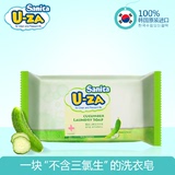 韩国UZA洗衣皂 婴儿专用洗衣皂 进口洗衣皂 抗菌除螨洗衣皂无刺激
