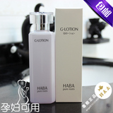 中国专柜 HABA G露 润泽柔肤水 G露水 G lotion 180ml 保湿修复