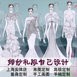 上海实体店婚纱礼服伴娘服来图定制高级高端画图手稿草稿量身定做