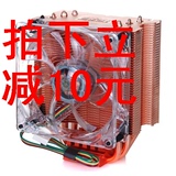 包邮 超频三 红海至尊版 全铜CPU散热器115X/2011 AMD智能风扇
