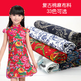 古中国风 棉麻布料衣服 印花青花瓷 手工窗帘桌布抱枕 服装面料