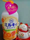 日本COW牛乳石碱沐浴露580ml 清新柑橘甜橙西柚味 任意3瓶包邮