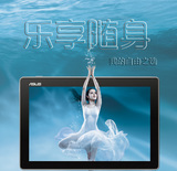 Asus/华硕 Z300c WIFI 16GB  10寸安卓 IPS高清2G 平板电脑
