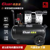 易路安EWS30空压机静音无油木工 充气小型喷漆2P气泵空气压缩机