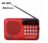 SAST/先科 N-518插卡音箱小型收音机 充电 超长待机播放数字选歌