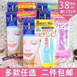 日本代购Kose高丝面膜 补水保湿美白紧致玻尿酸胶原蛋白面膜5片装