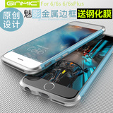 苹果6s金属边框iphone6 plus手机壳简约拼色外壳防摔铝合金手机套