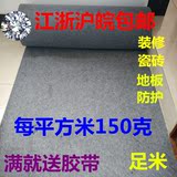 装修防护一次性红地毯地板楼梯工程保护烟灰色地毯特价包邮