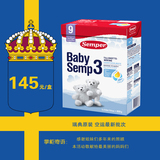 瑞典森宝SEMPER3段配方奶粉 升级版配方 9月以上 到2017年2月