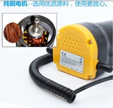 12v,24v汽车电动微型自吸机油泵变速箱润滑油小型换机油抽柴油